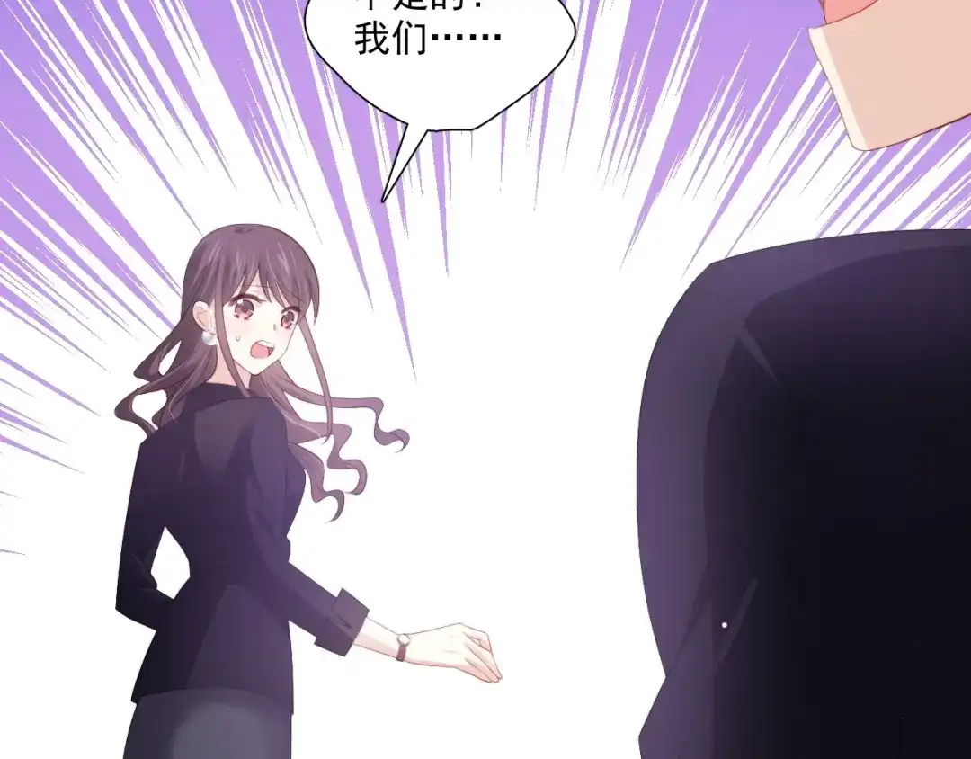 《与爱有关》第84话 大反转 第76页