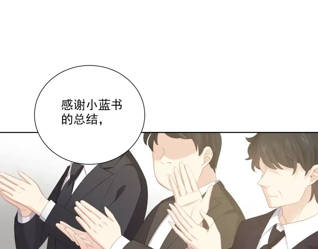 《与爱有关》第84话 大反转 第35页