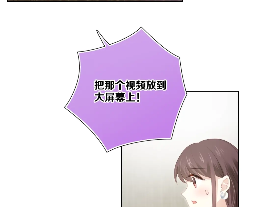 《与爱有关》第84话 大反转 第54页