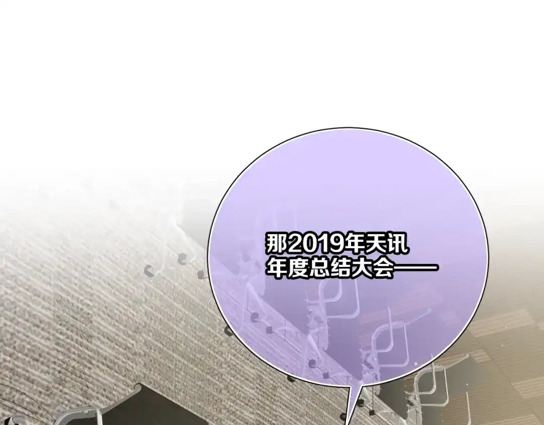 《与爱有关》第84话 大反转 第31页