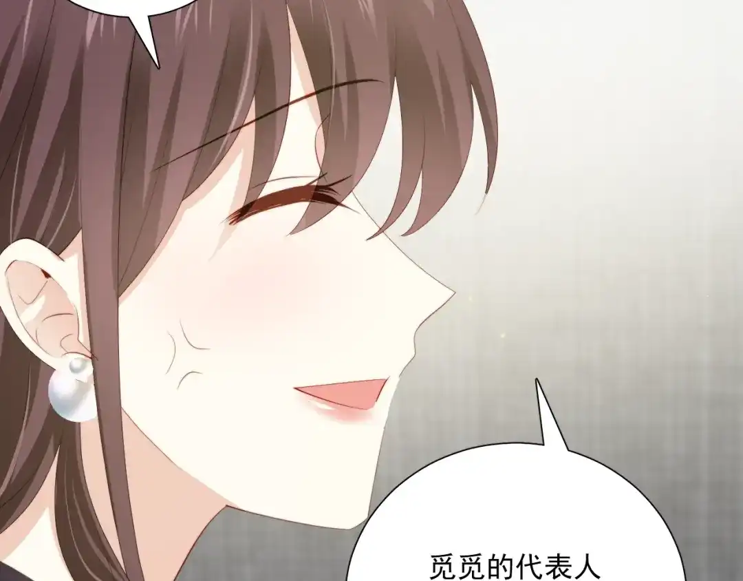 《与爱有关》第84话 大反转 第23页