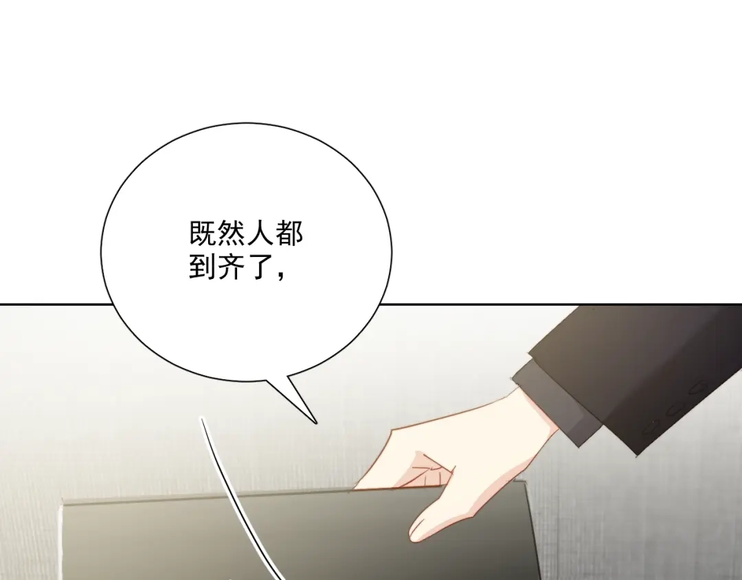 《与爱有关》第84话 大反转 第27页