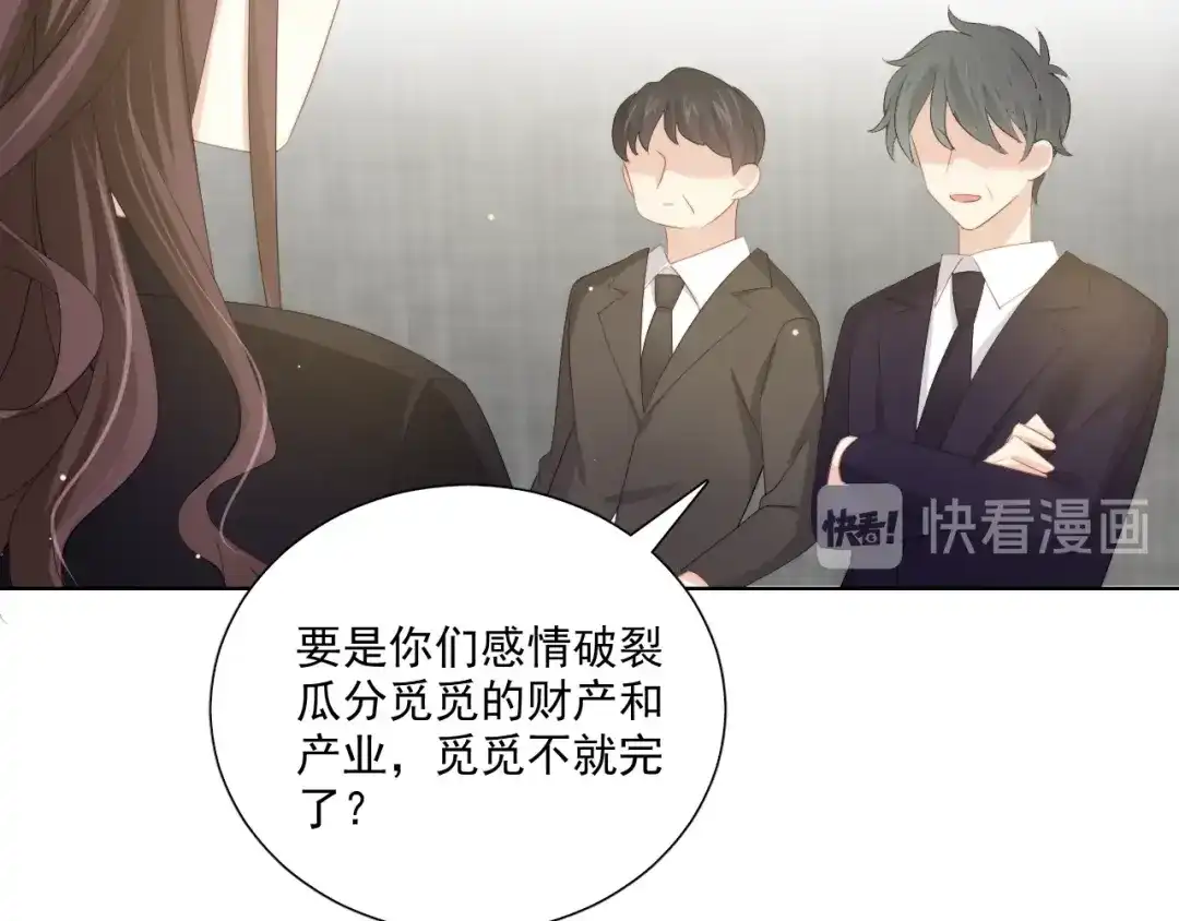 《与爱有关》第84话 大反转 第82页
