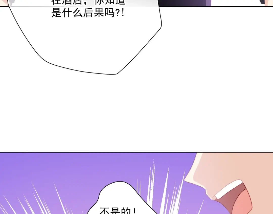 《与爱有关》第84话 大反转 第75页