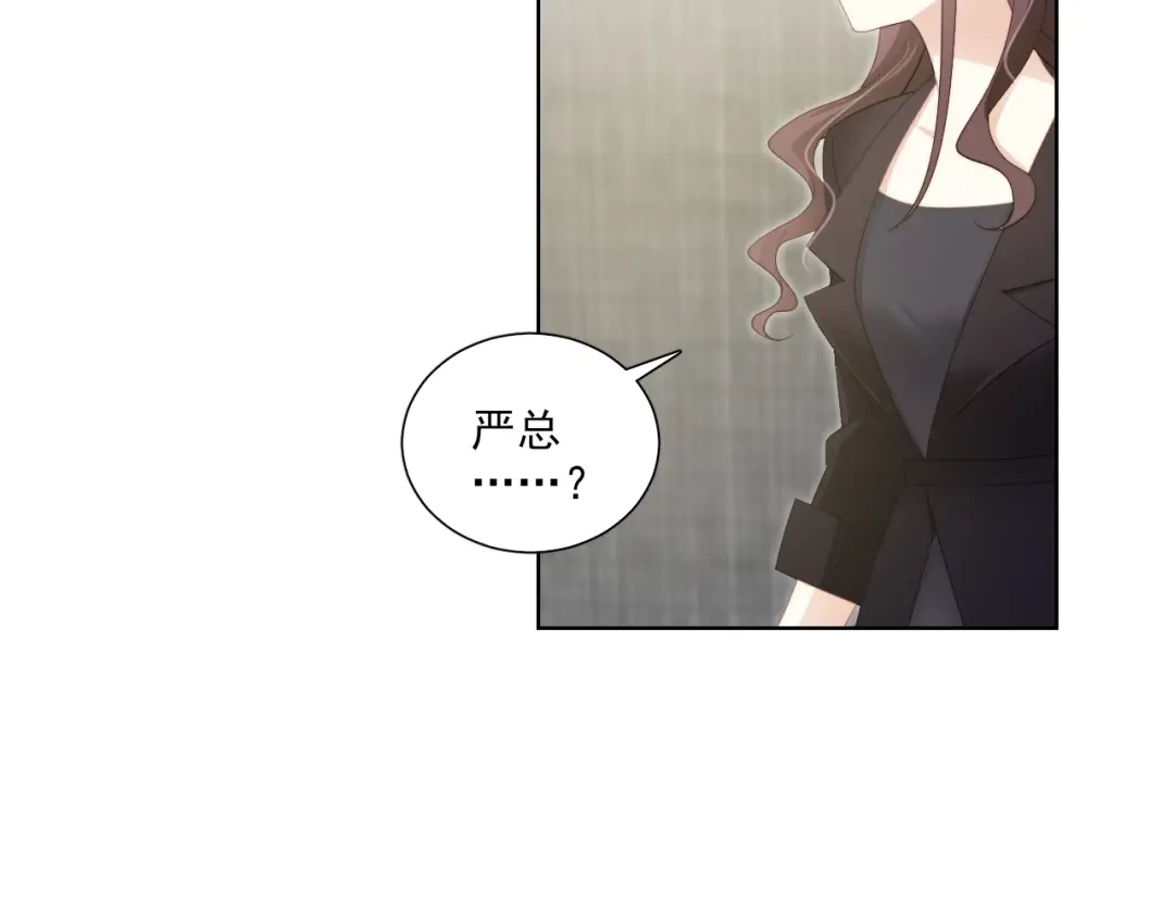 《与爱有关》第84话 大反转 第55页
