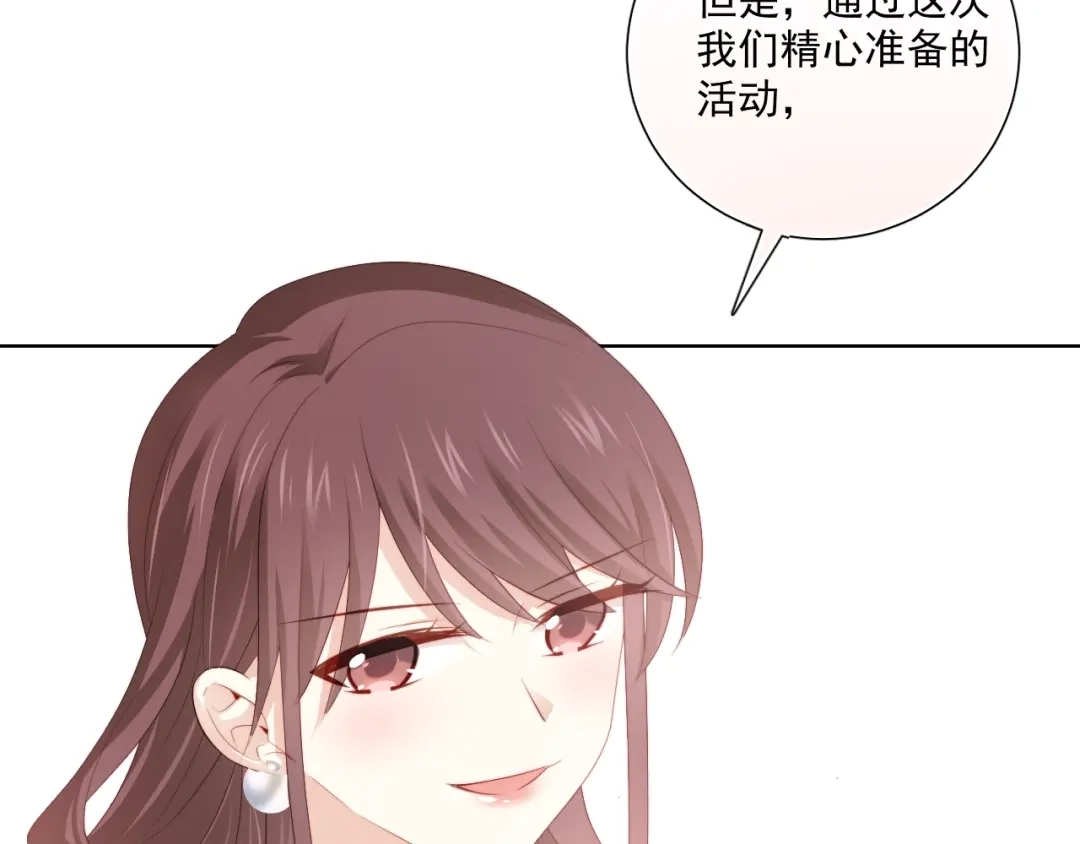 《与爱有关》第84话 大反转 第40页