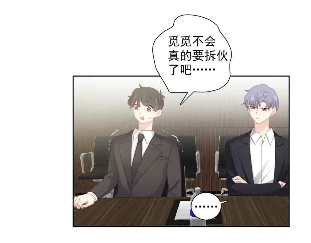 《与爱有关》第84话 大反转 第89页