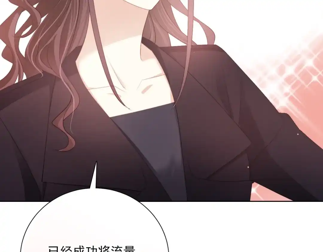 《与爱有关》第84话 大反转 第41页