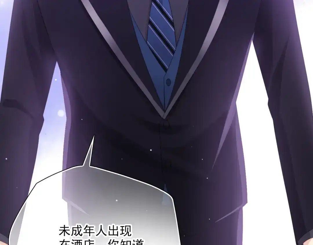 《与爱有关》第84话 大反转 第74页