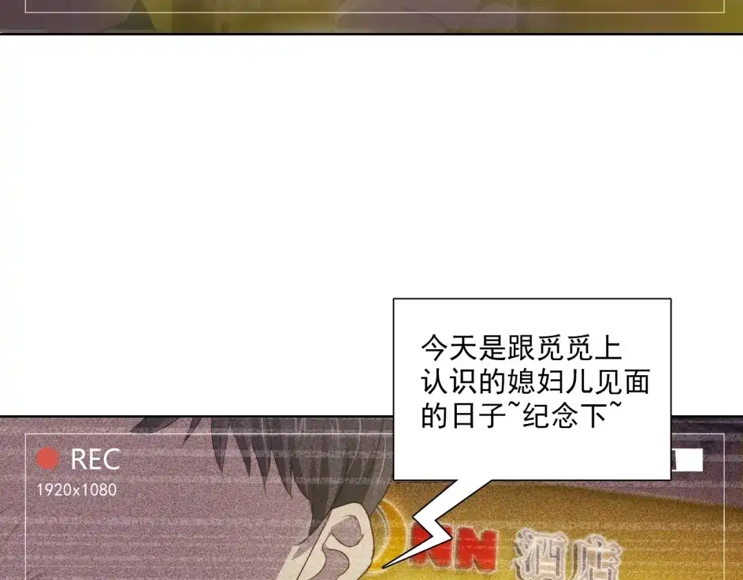 《与爱有关》第84话 大反转 第57页