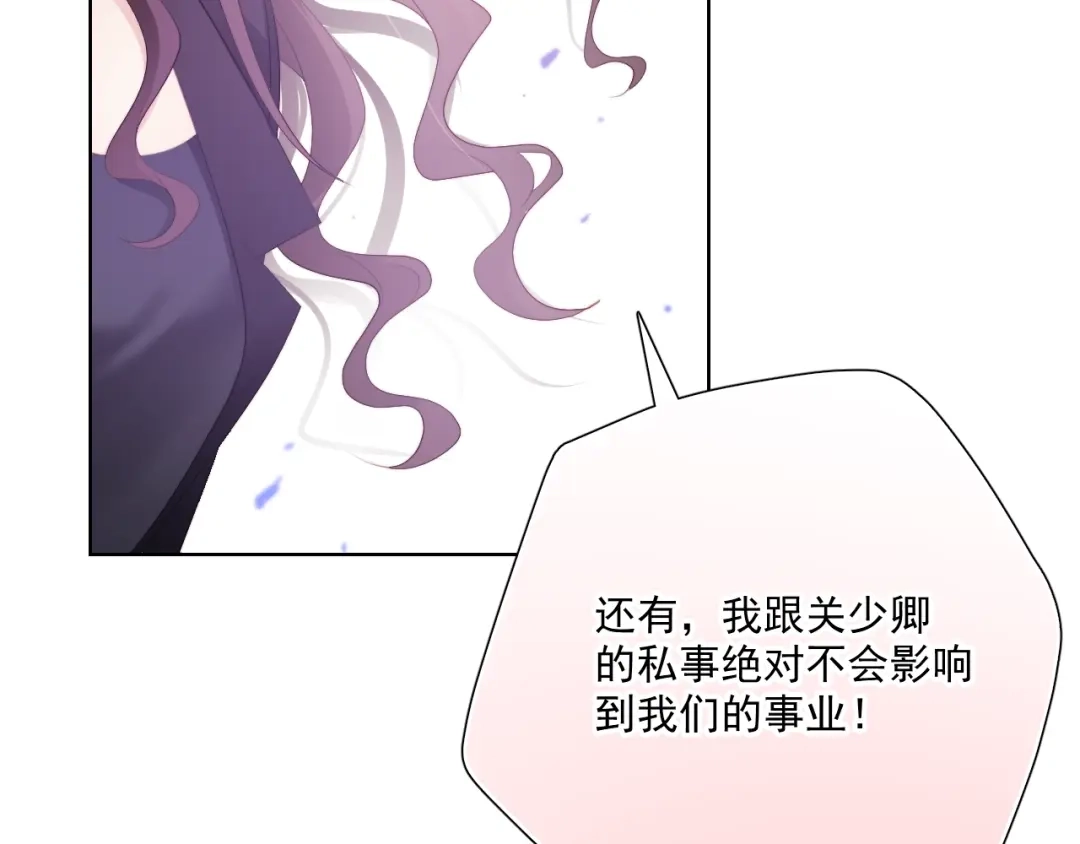 《与爱有关》第84话 大反转 第80页