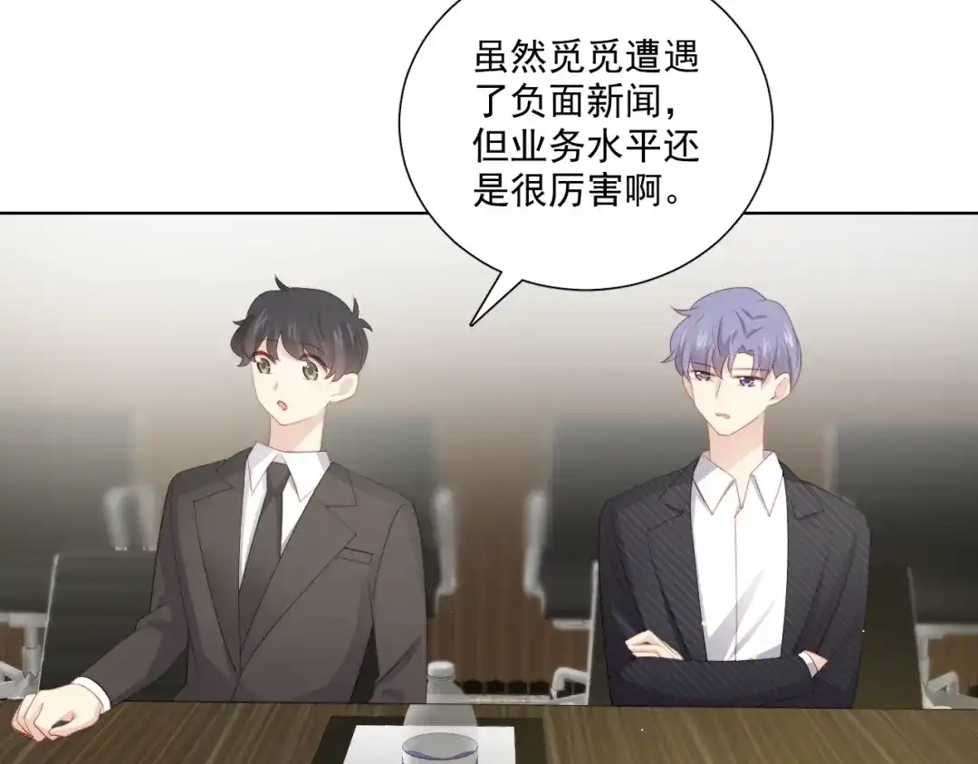 《与爱有关》第84话 大反转 第43页