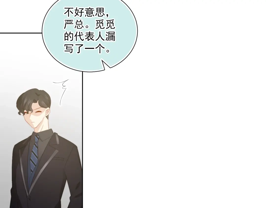 《与爱有关》第84话 大反转 第103页