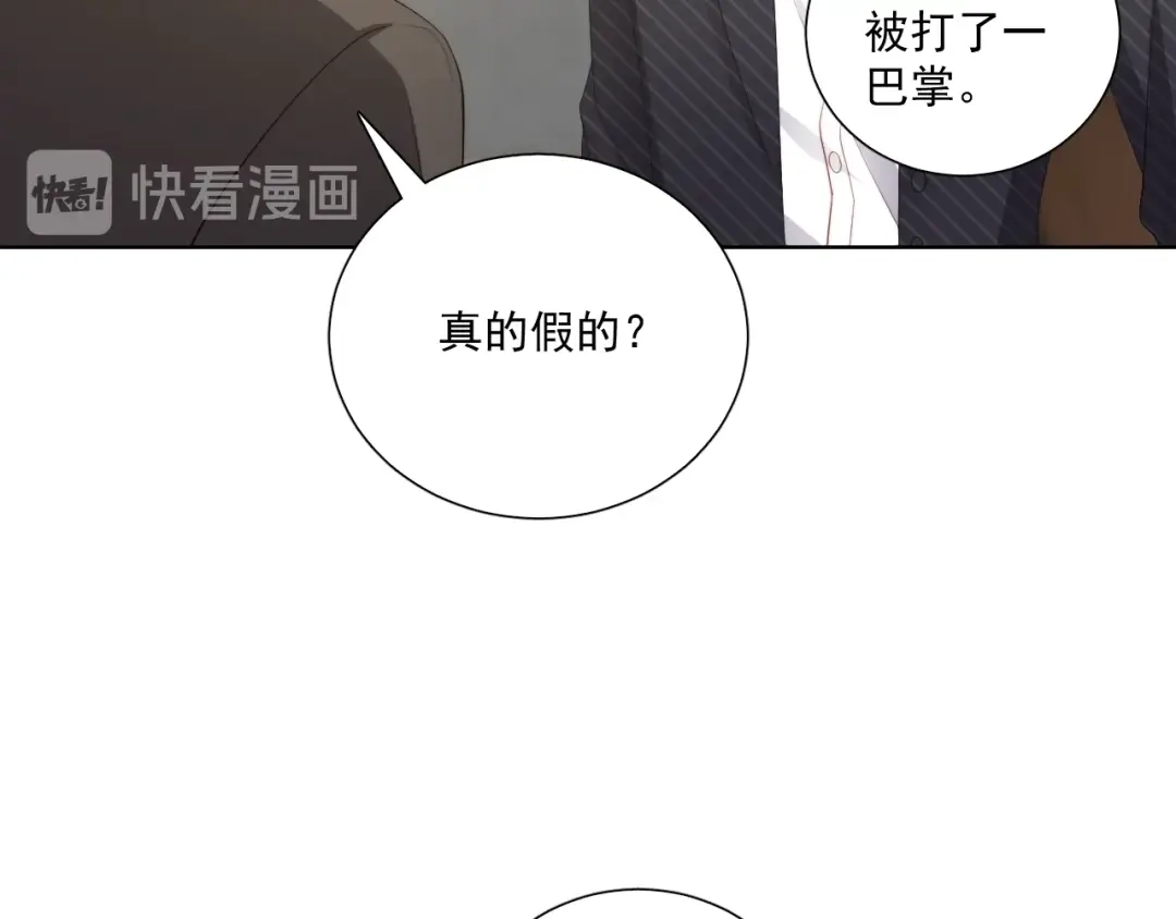 《与爱有关》第84话 大反转 第10页