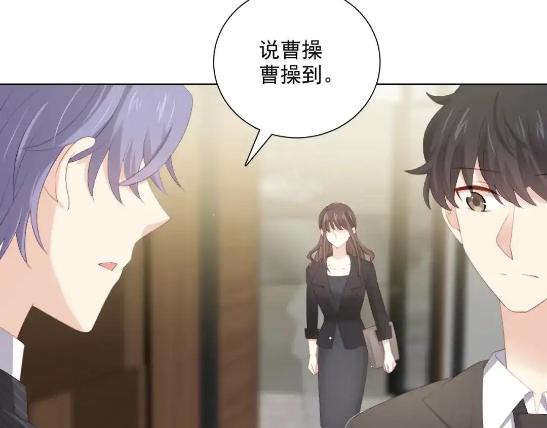 《与爱有关》第84话 大反转 第11页