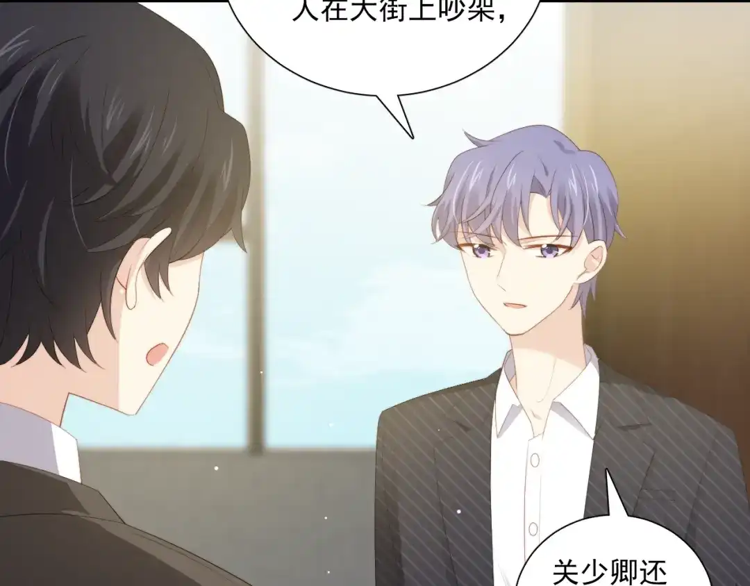 《与爱有关》第84话 大反转 第9页