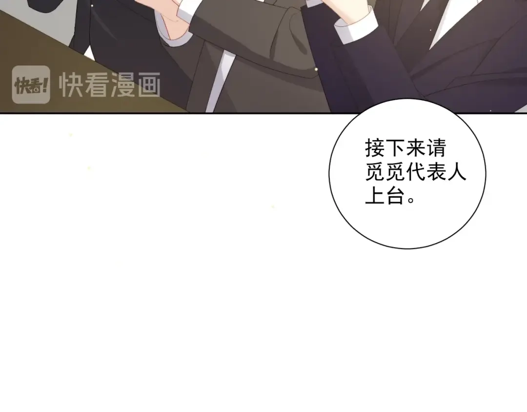 《与爱有关》第84话 大反转 第36页