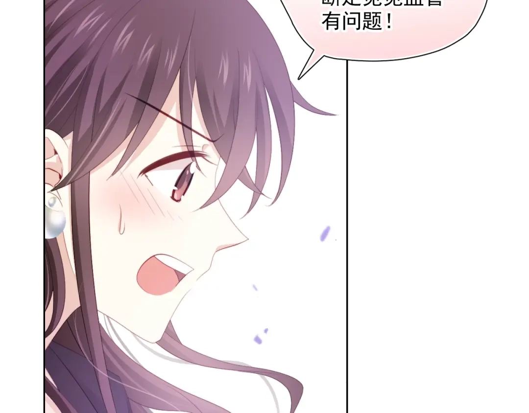 《与爱有关》第84话 大反转 第79页