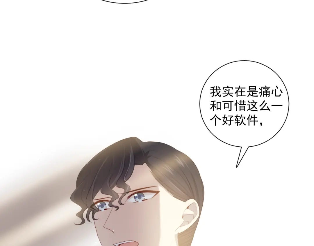 《与爱有关》第84话 大反转 第83页