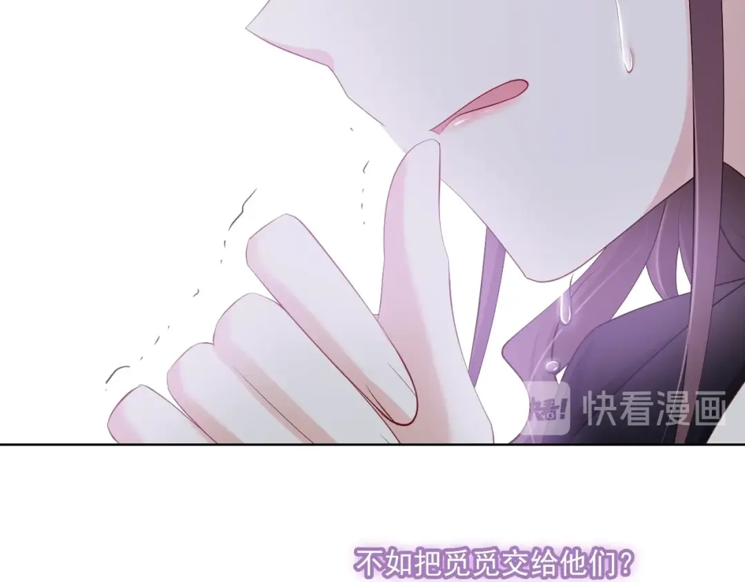 《与爱有关》第84话 大反转 第93页
