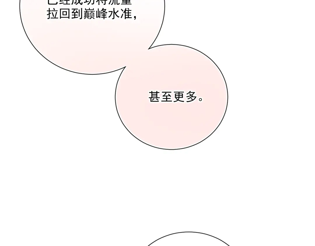 《与爱有关》第84话 大反转 第42页
