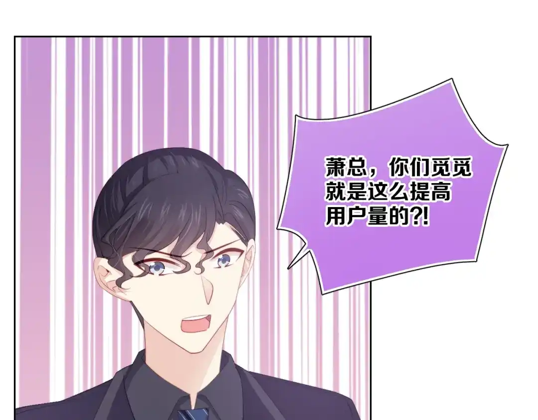 《与爱有关》第84话 大反转 第52页