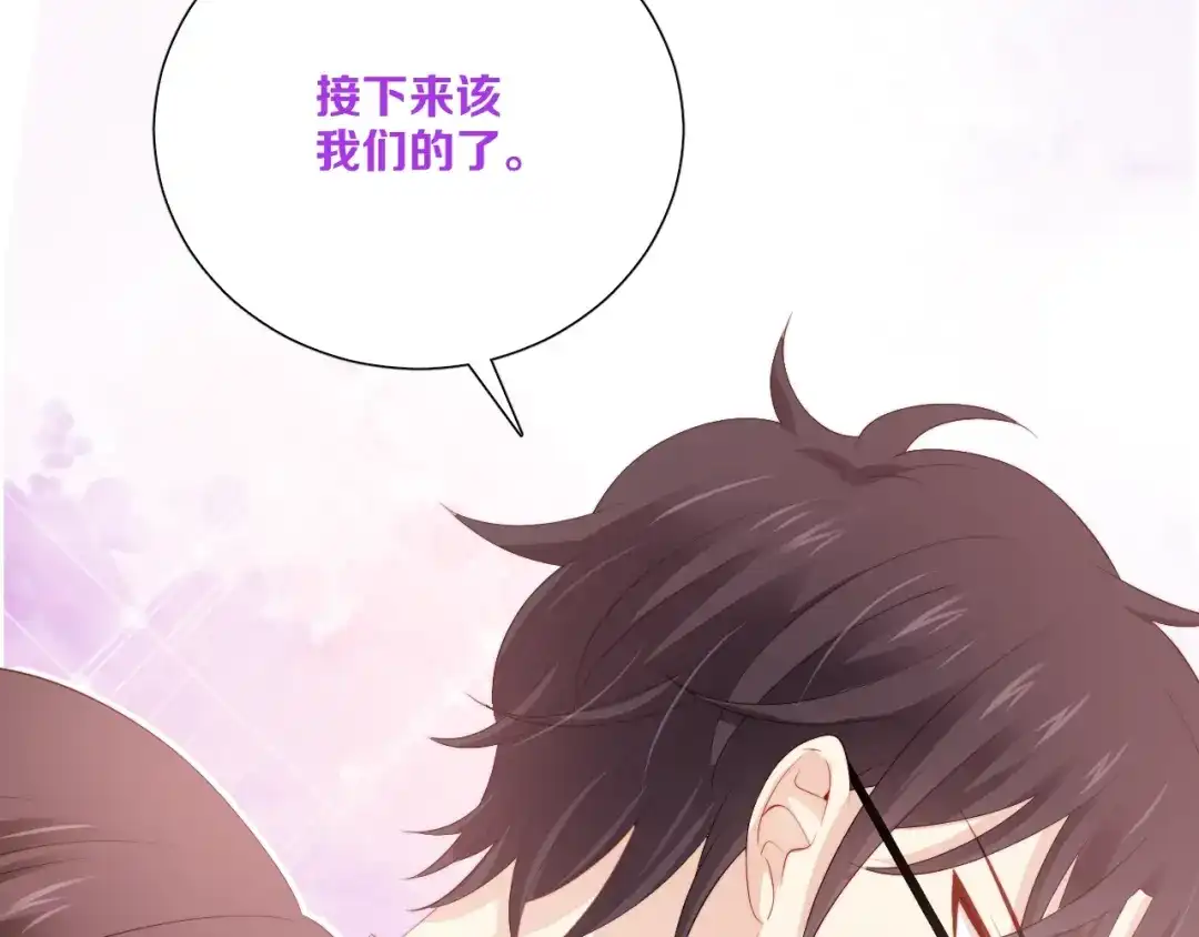 《与爱有关》第84话 大反转 第115页