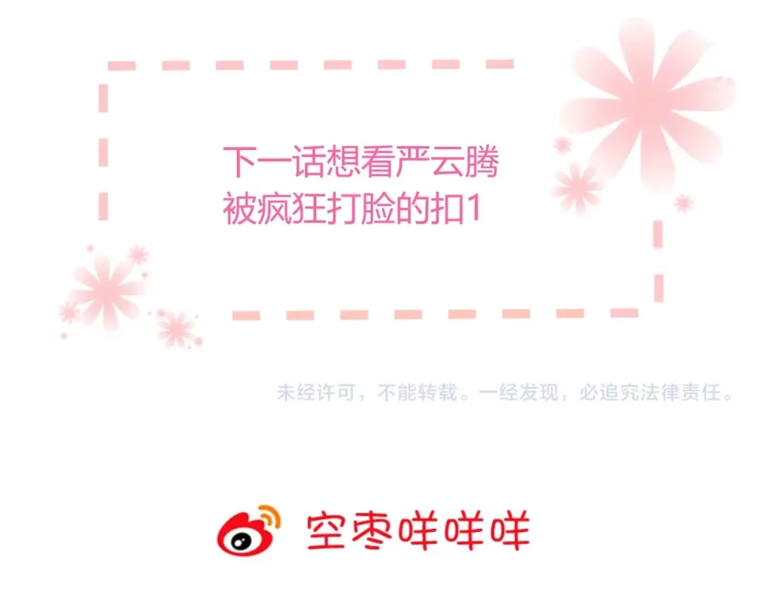 《与爱有关》第84话 大反转 第121页