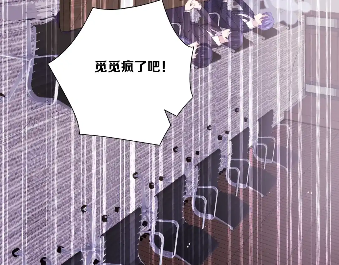 《与爱有关》第84话 大反转 第68页