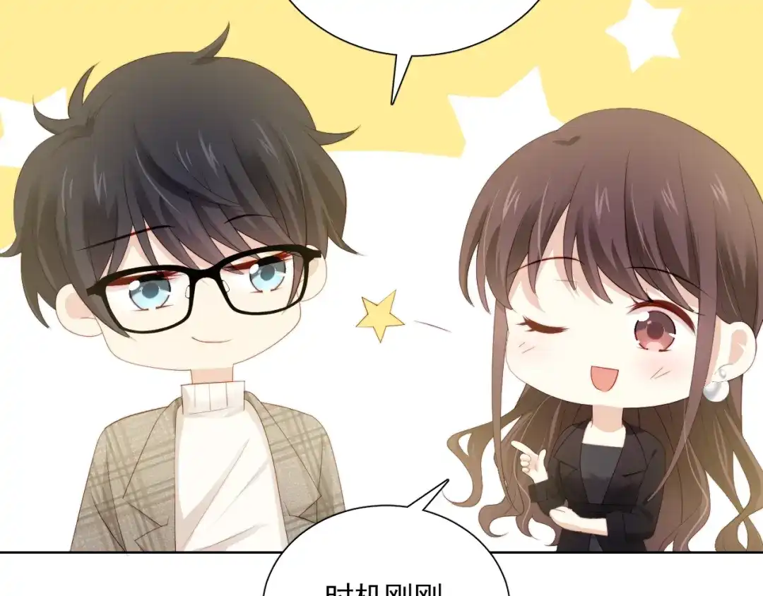 《与爱有关》第84话 大反转 第112页