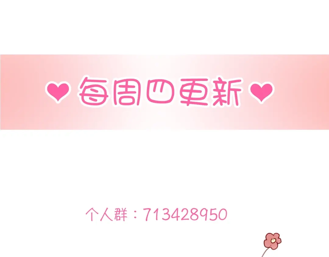 《与爱有关》第84话 大反转 第122页