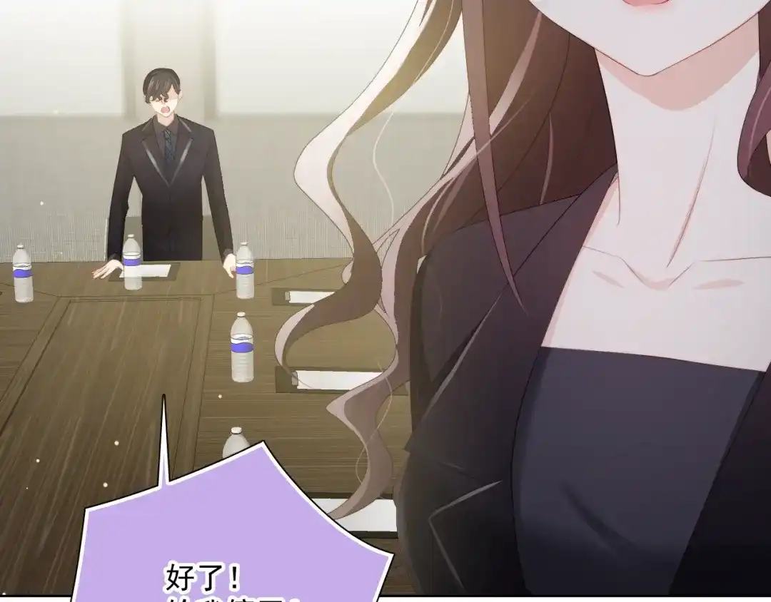 《与爱有关》第84话 大反转 第71页