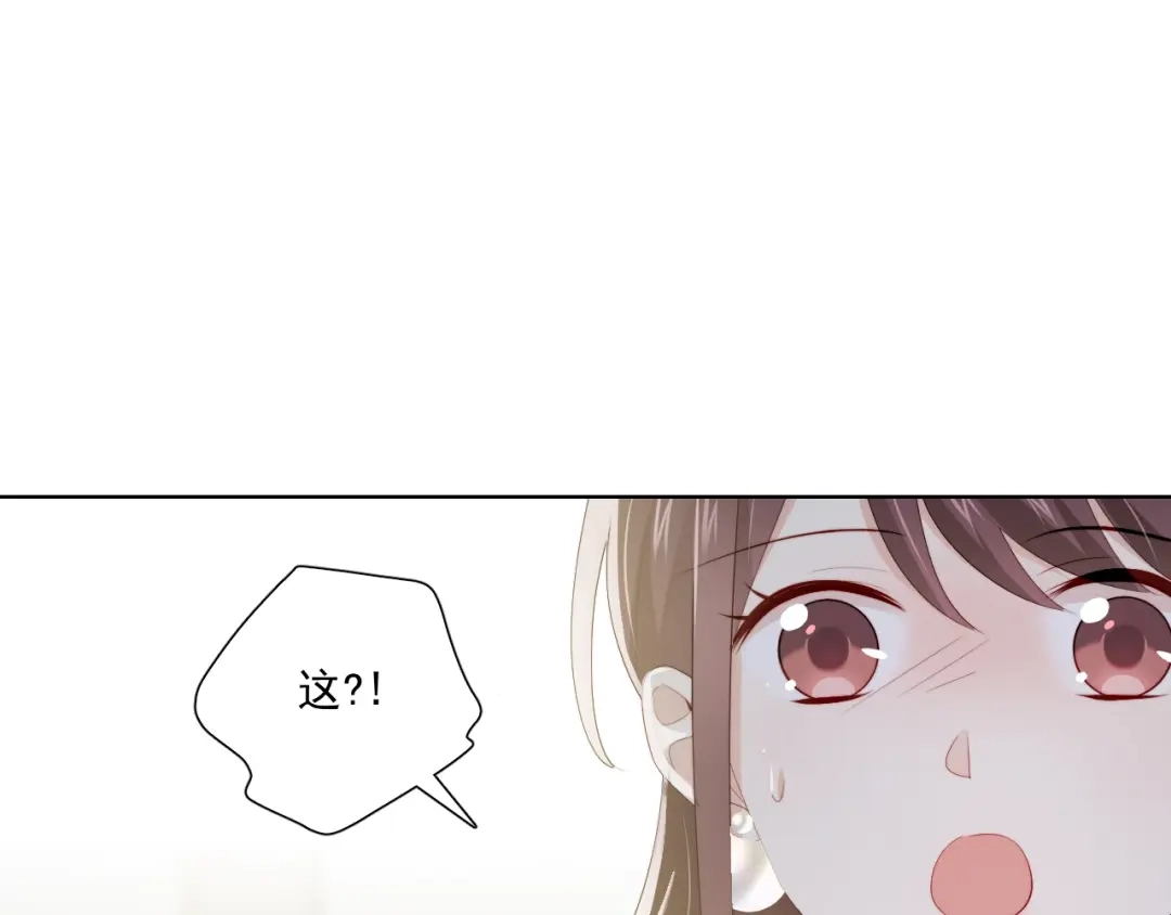 《与爱有关》第84话 大反转 第70页