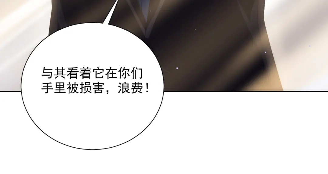 《与爱有关》第84话 大反转 第85页