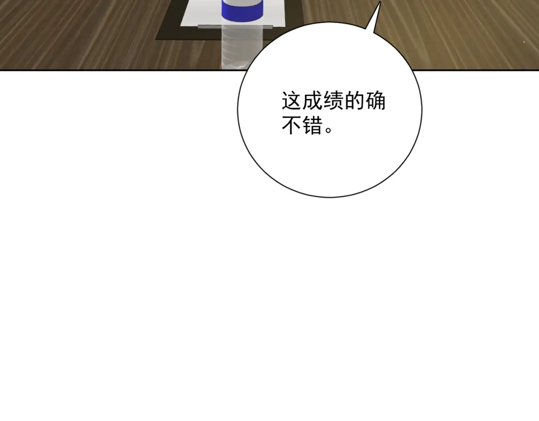 《与爱有关》第84话 大反转 第44页