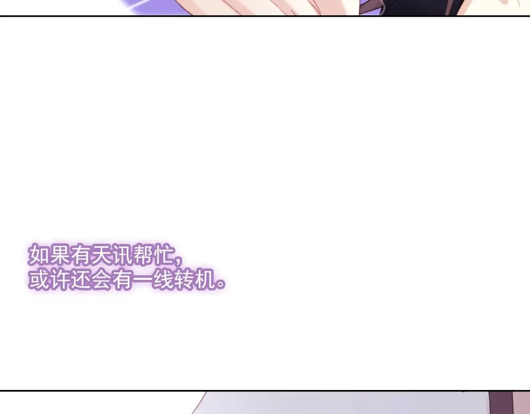 《与爱有关》第84话 大反转 第92页