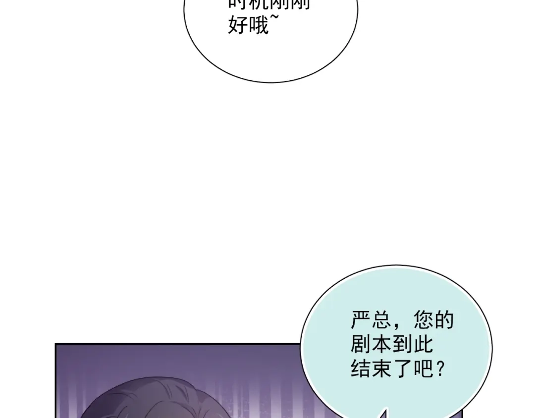 《与爱有关》第84话 大反转 第113页