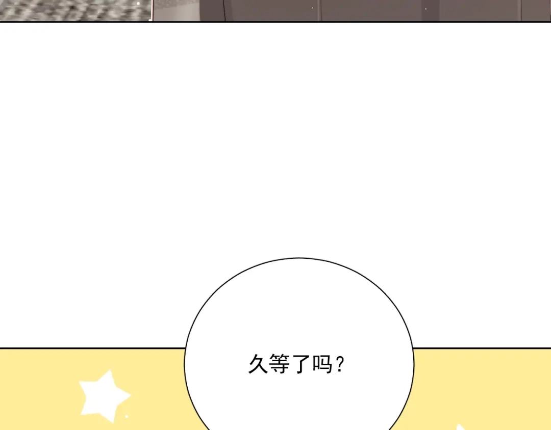《与爱有关》第84话 大反转 第111页