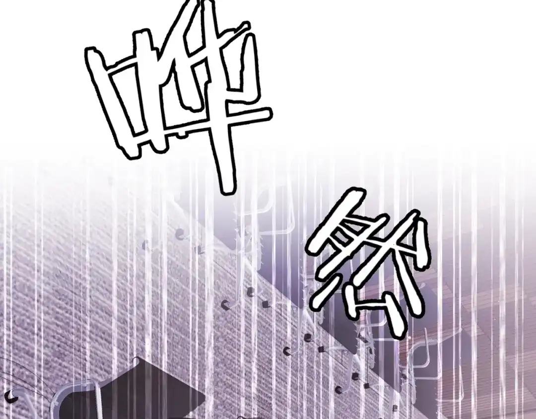 《与爱有关》第84话 大反转 第66页