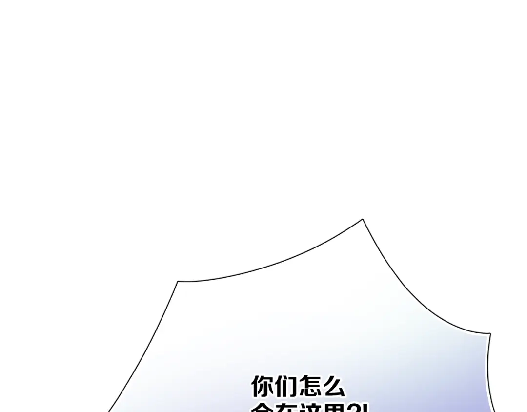 《与爱有关》第84话 大反转 第106页