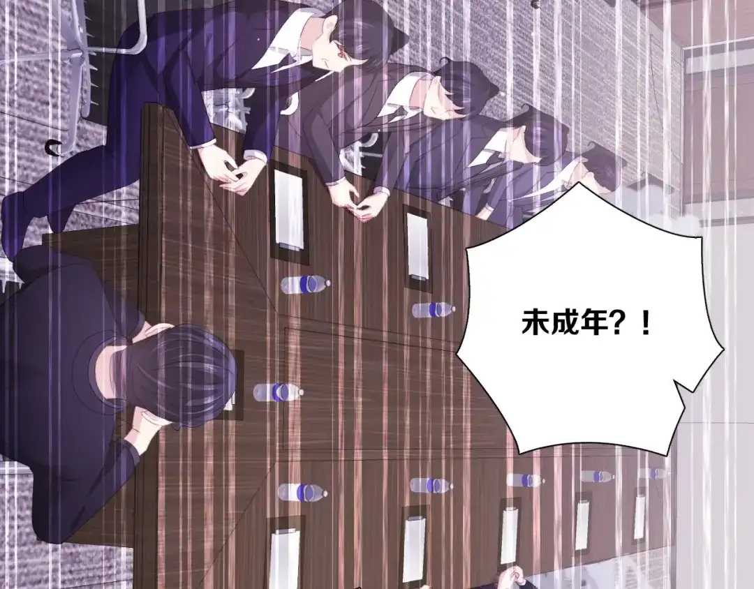 《与爱有关》第84话 大反转 第67页