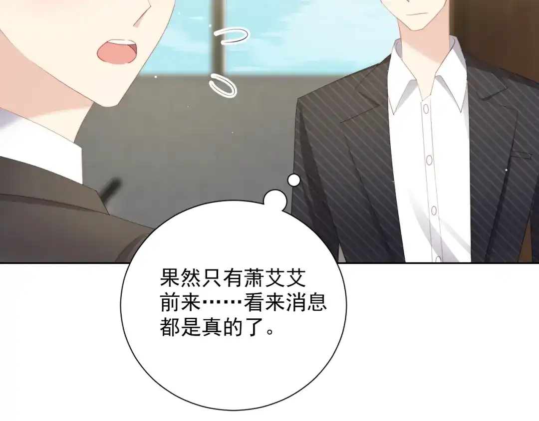 《与爱有关》第84话 大反转 第18页