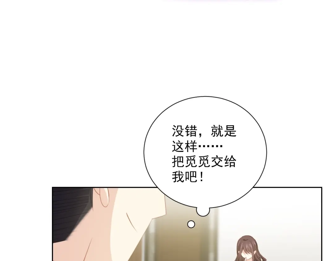 《与爱有关》第84话 大反转 第94页