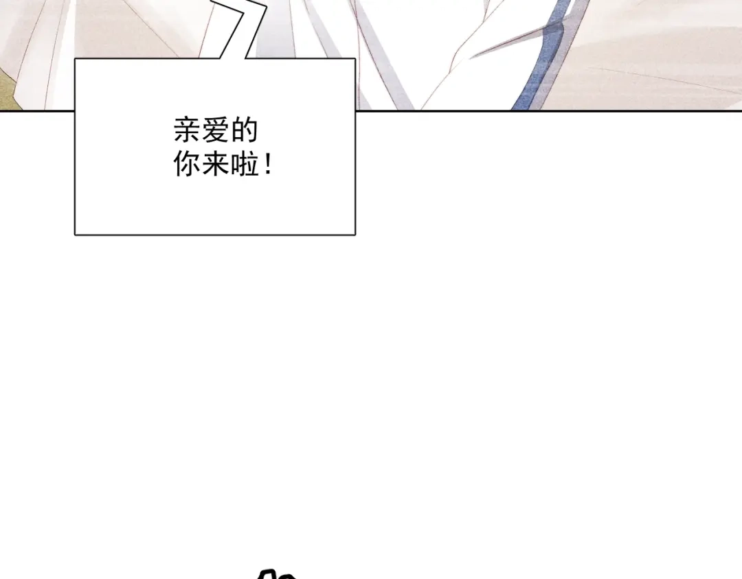 《与爱有关》第84话 大反转 第65页
