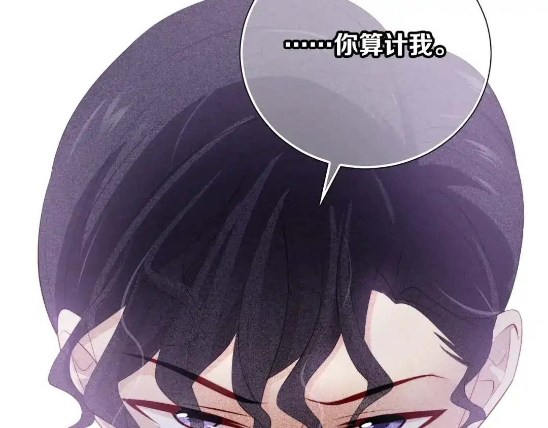 《与爱有关》第85话 打脸 第81页
