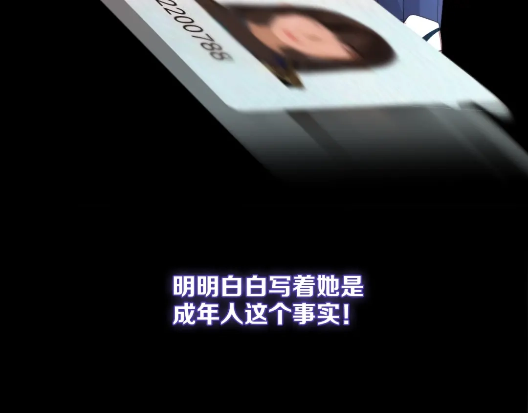 《与爱有关》第85话 打脸 第117页