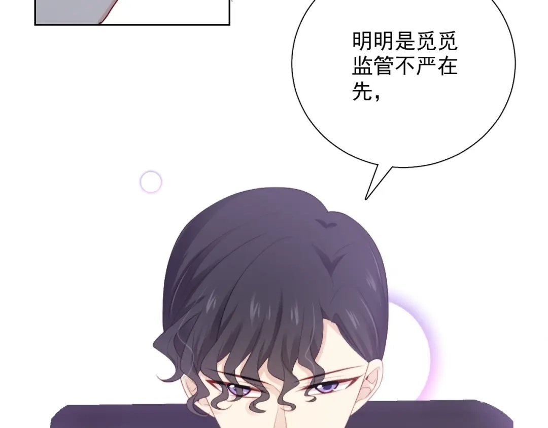 《与爱有关》第85话 打脸 第47页