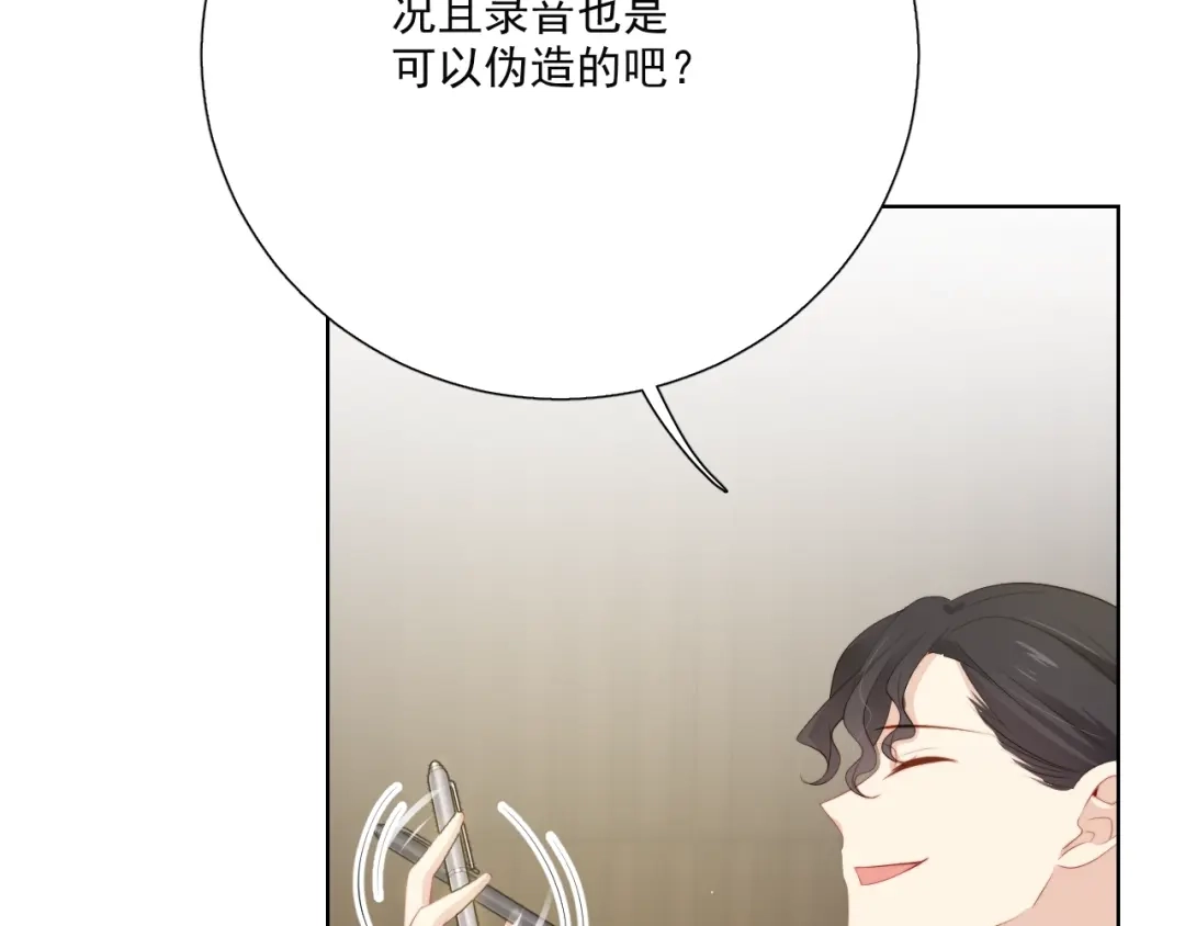 《与爱有关》第85话 打脸 第62页