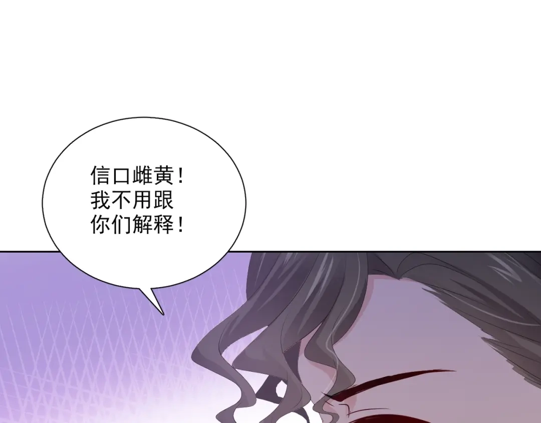 《与爱有关》第85话 打脸 第18页