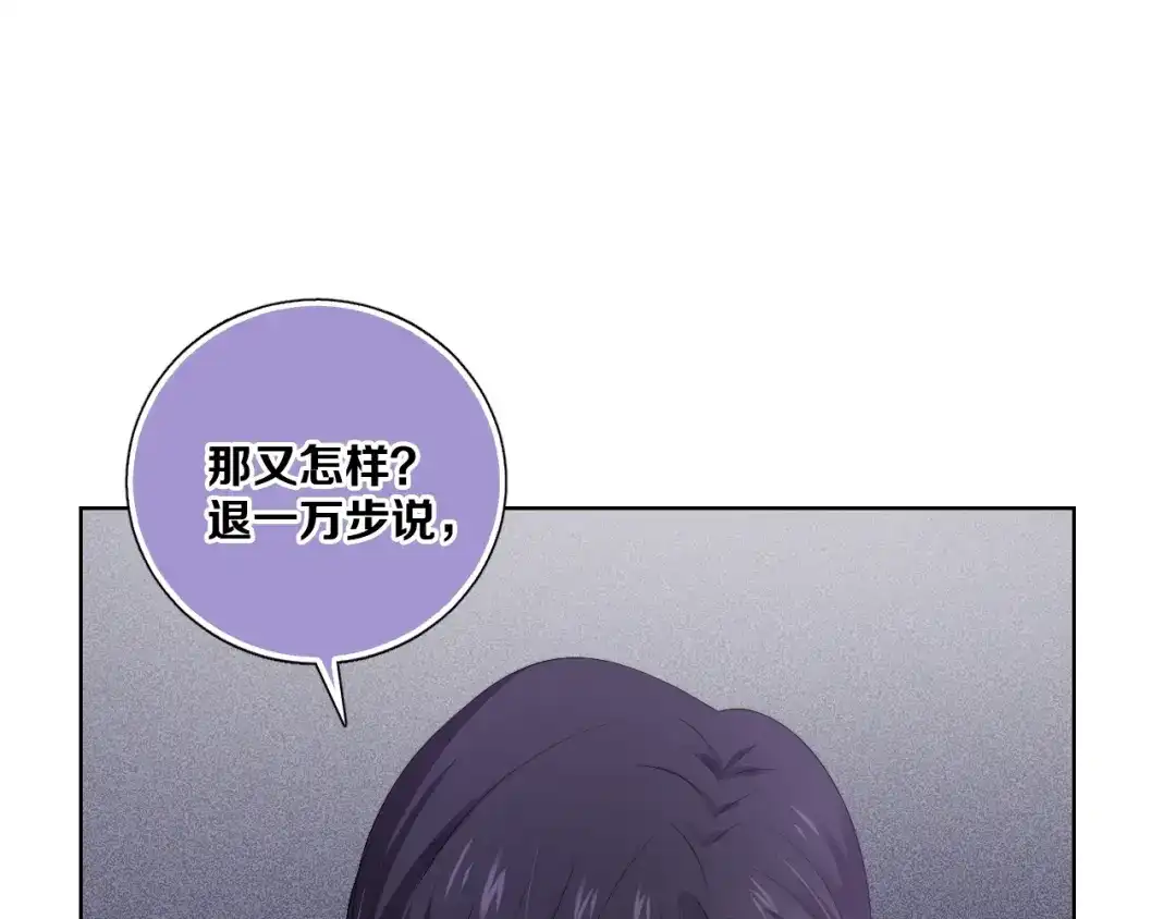 《与爱有关》第85话 打脸 第67页